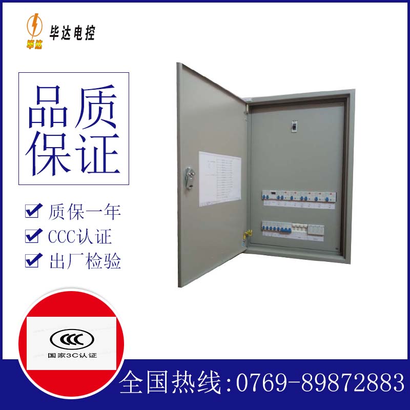 淳化照明控制箱